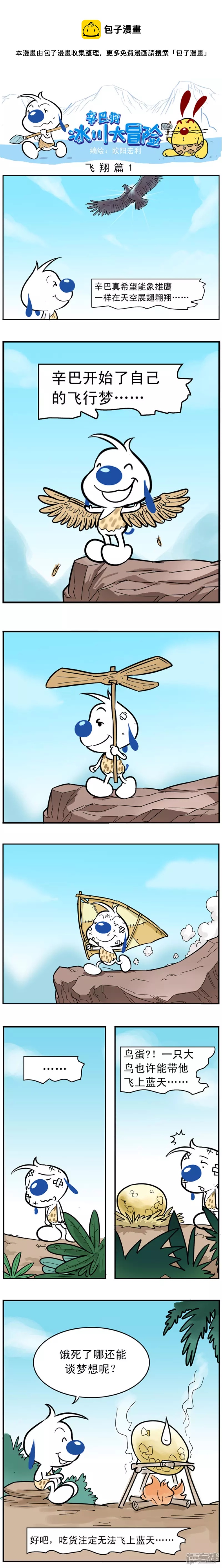 冰川第十一话-第165话