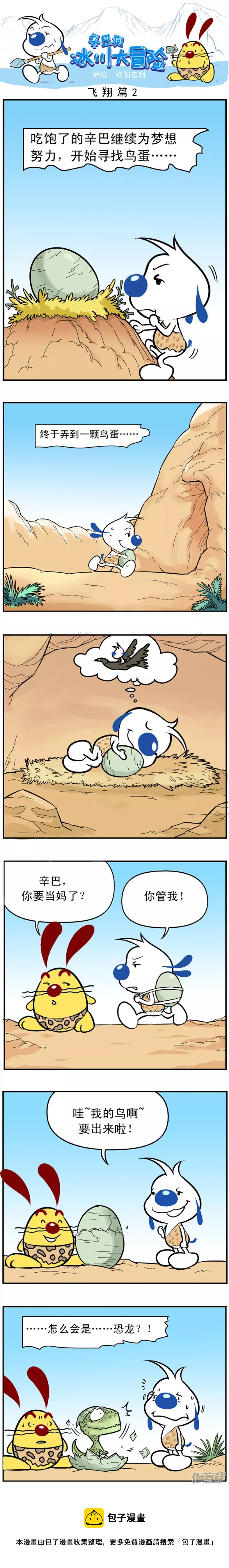 冰川第十一话-第165话