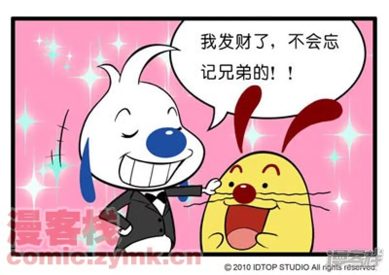 爱车一族-第21话