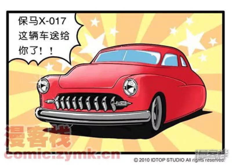 爱车一族-第21话