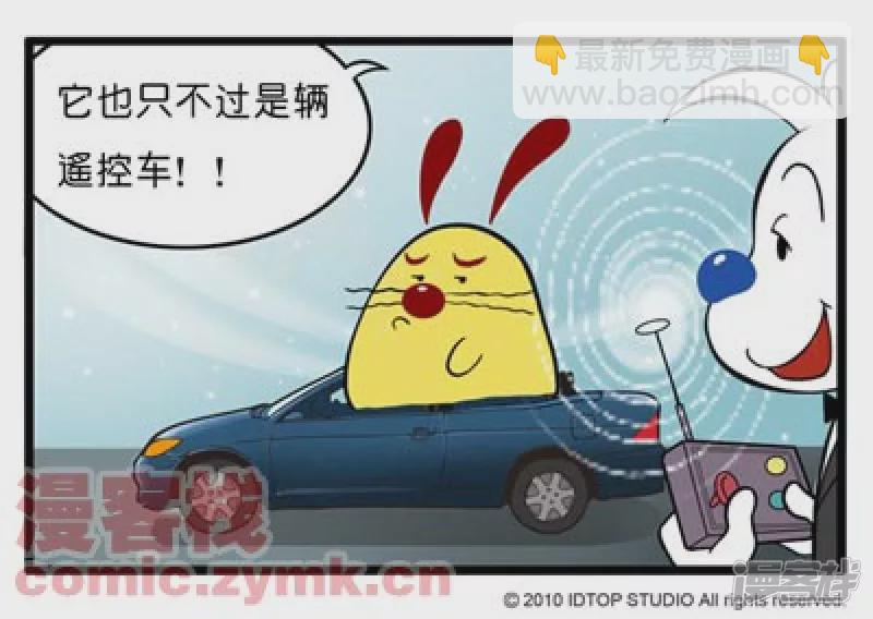 爱车一族-第21话