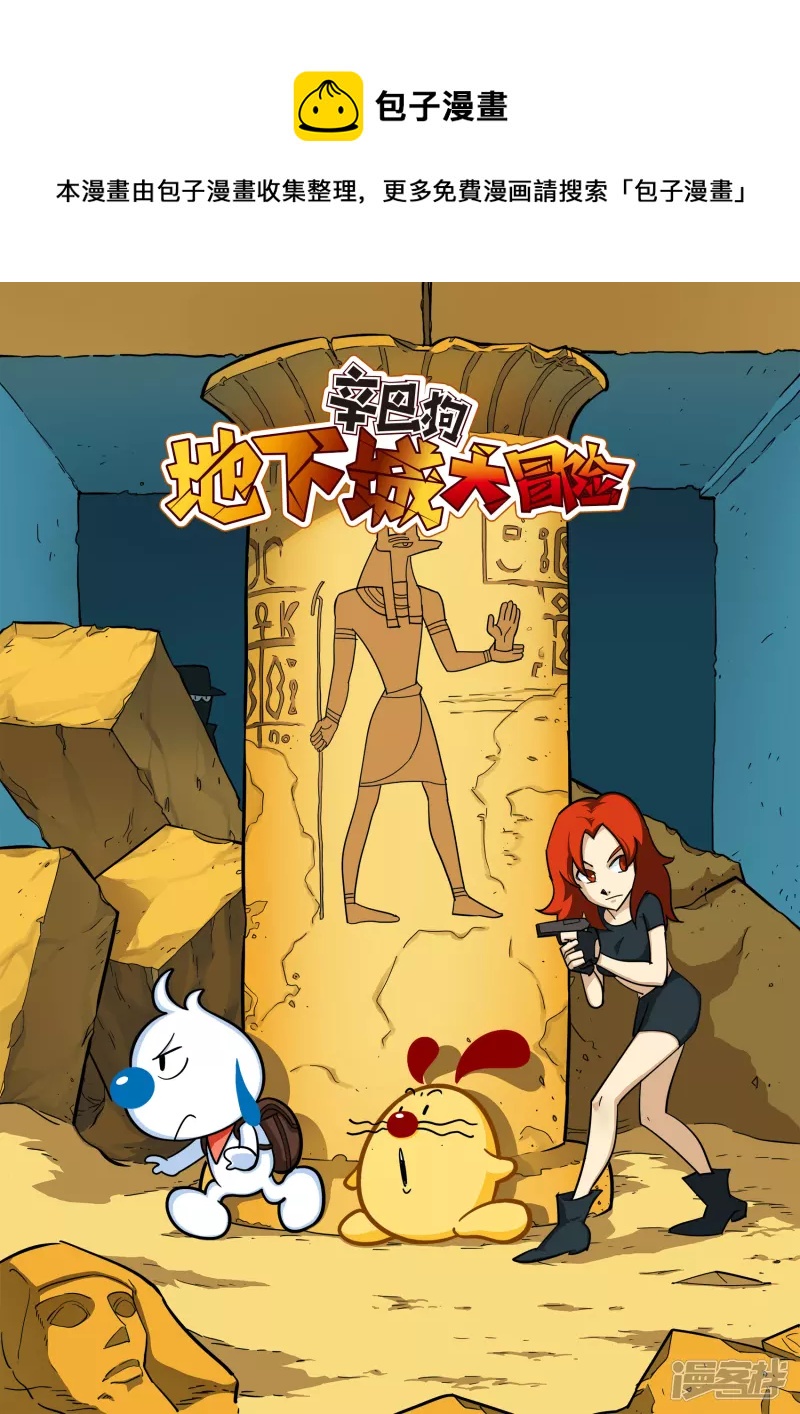 地下城大冒险系列-第一章-第205话