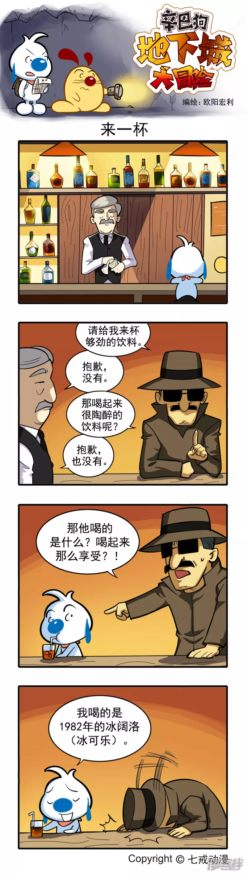 地下城大冒险系列-第一章-第205话