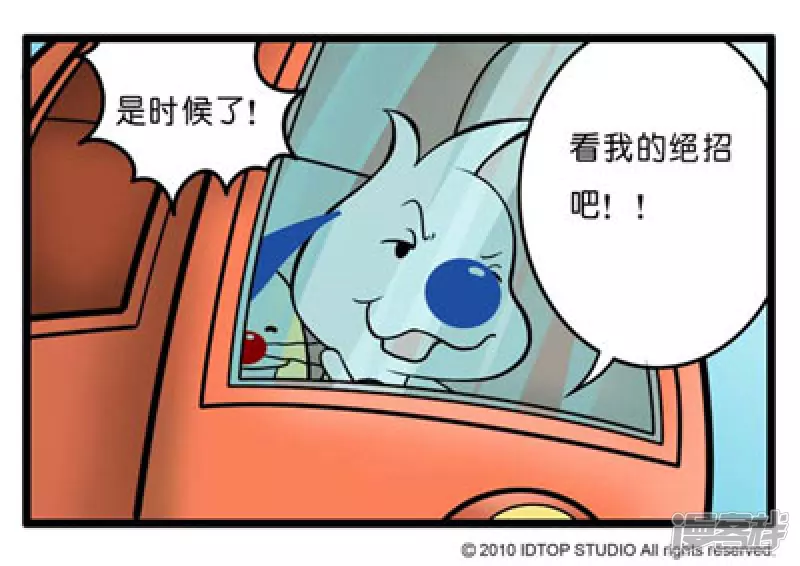 汽车争霸赛-4-6-第23话