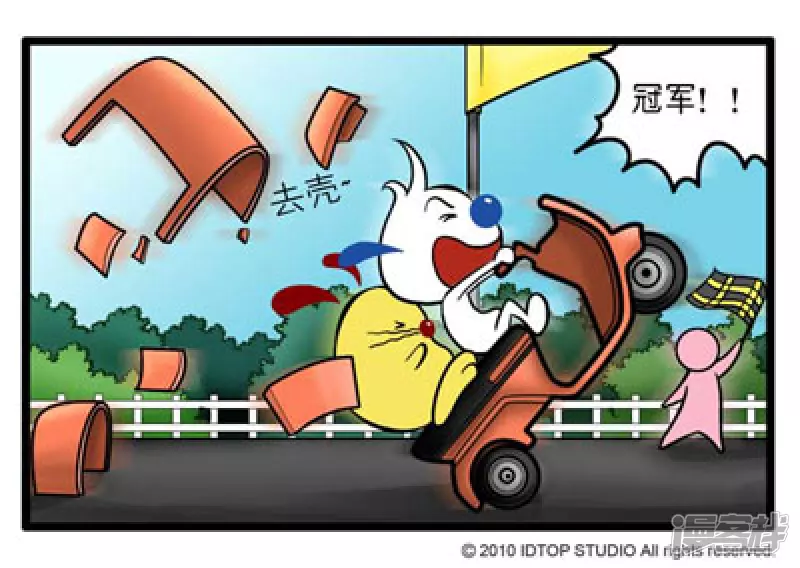 汽车争霸赛-4-6-第23话