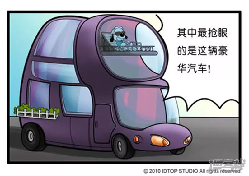 汽车争霸赛-4-6-第23话