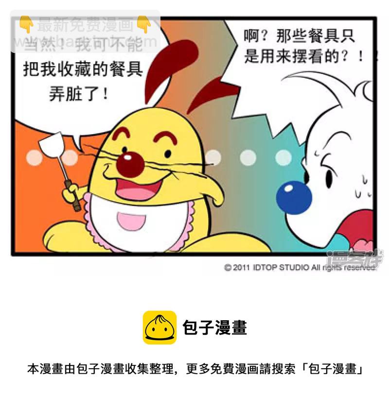 厨房篇-2-第25话