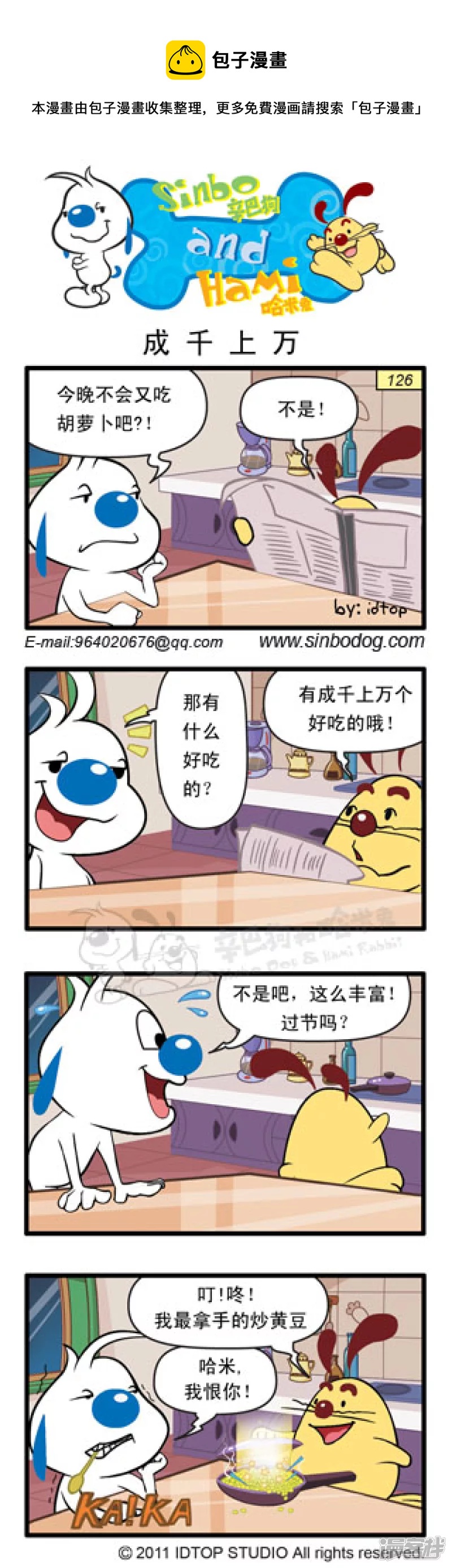 成千上万-第51话