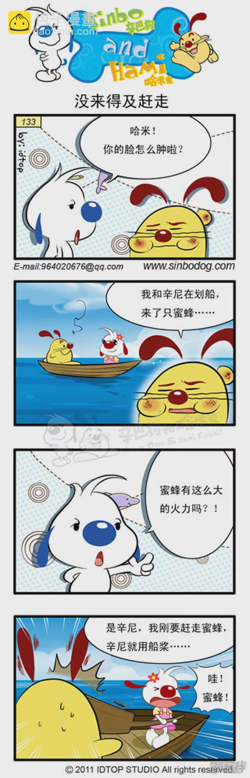 自己去买-第53话