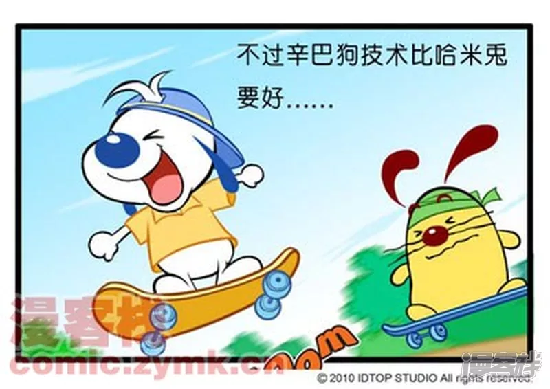 垂直降落-第7话