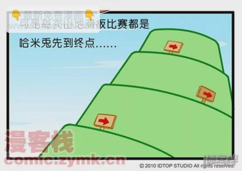 垂直降落-第7话