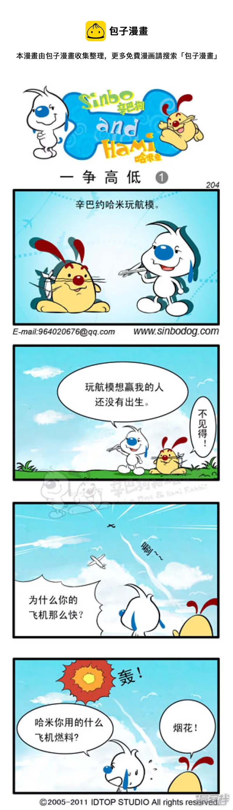 一争高低-第75话