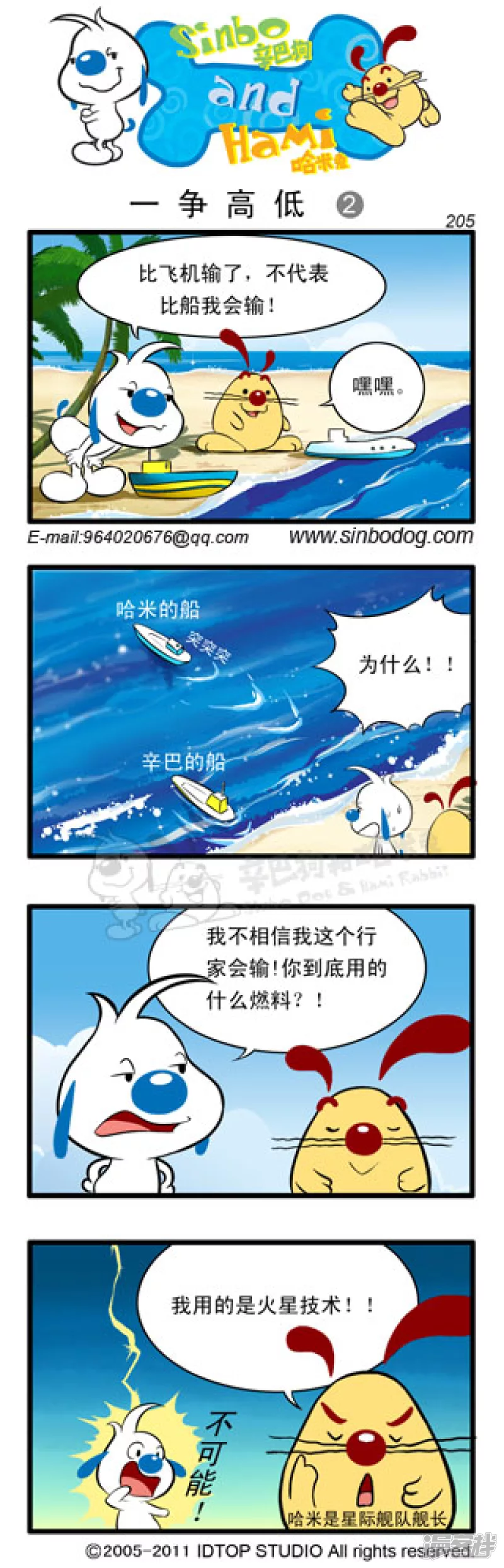 一争高低-第75话