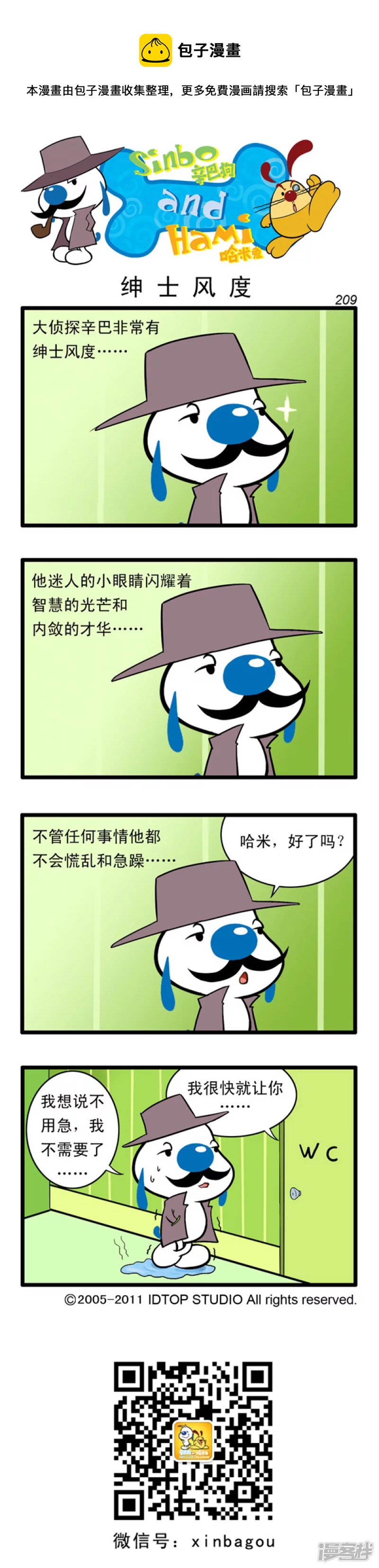 番外篇：大侦探 1话-第85话