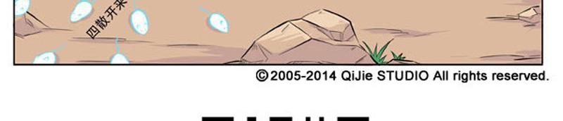 冰川大冒险12-第11话