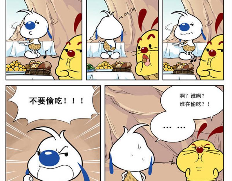 冰川大冒险12-第11话