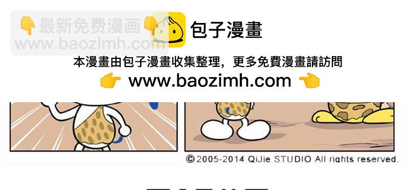 冰川大冒险12-第11话