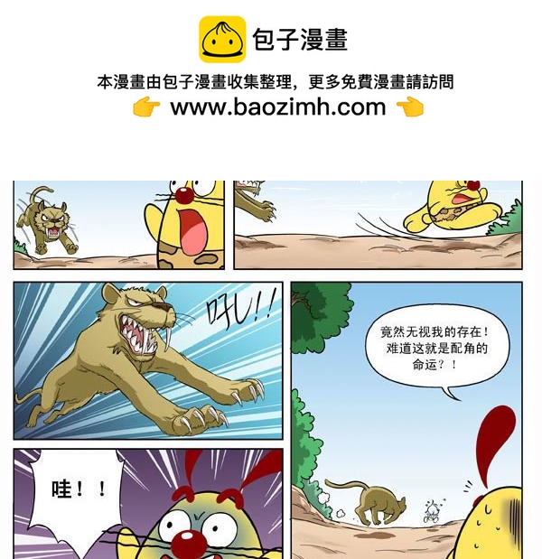 冰川大冒险第十四话-第13话