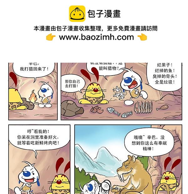 海洋大冒险第四话-第19话