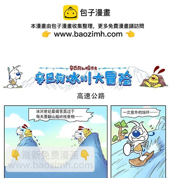 海洋大冒险第四话-第19话