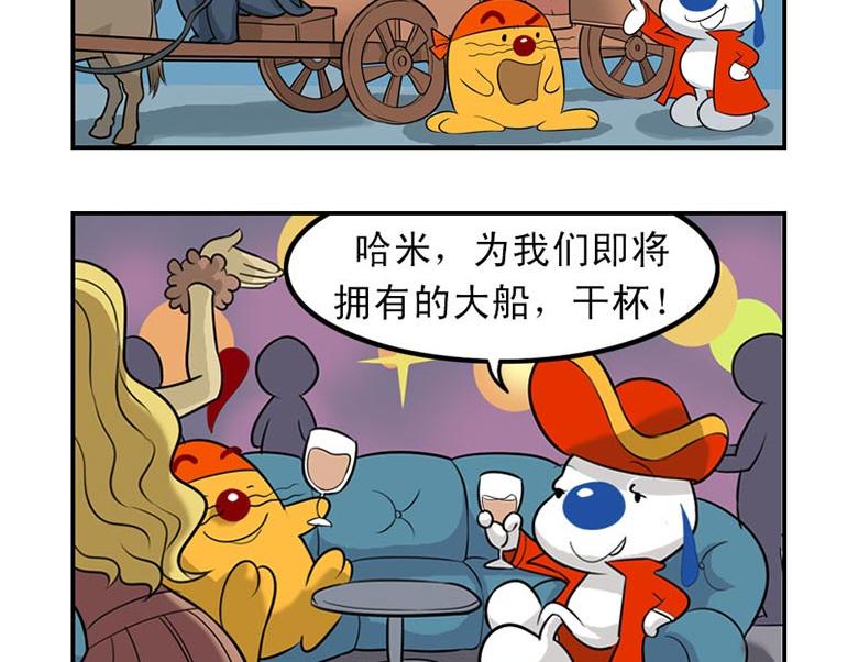 海洋大冒险6-第21话