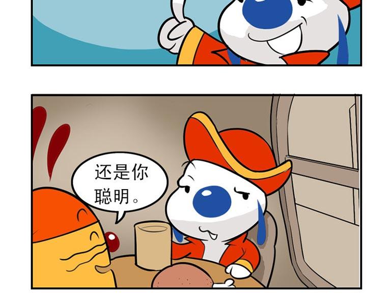 海洋大冒险6-第21话