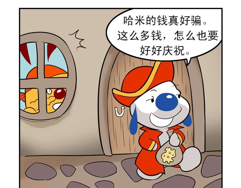 海洋大冒险6-第21话