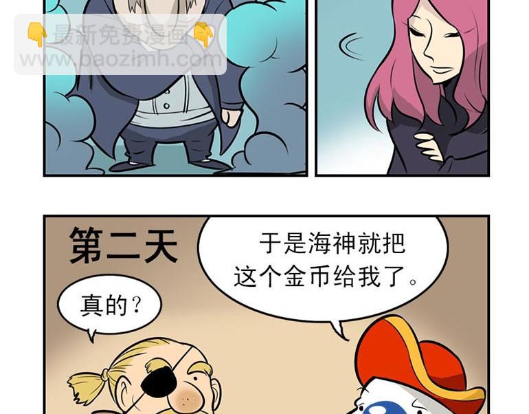 海洋大冒险第八话-第23话