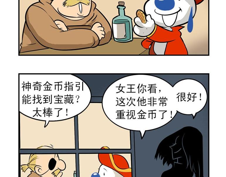 海洋大冒险第八话-第23话