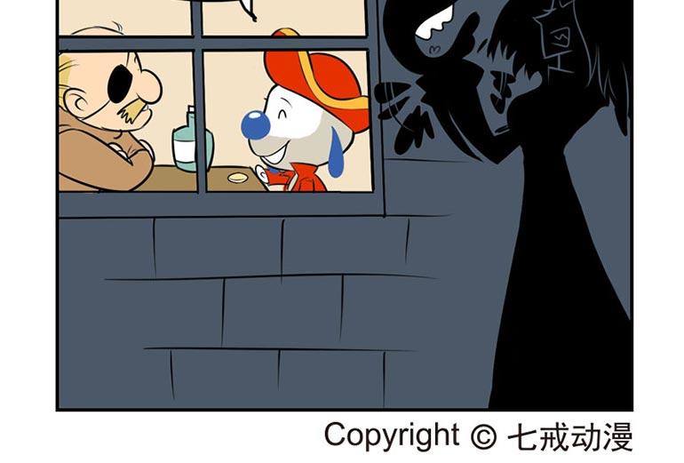 海洋大冒险第八话-第23话