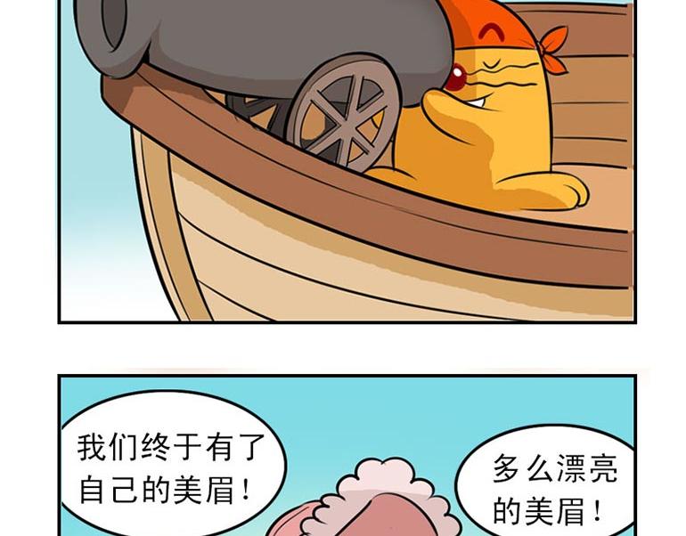 海洋大冒险第八话-第23话