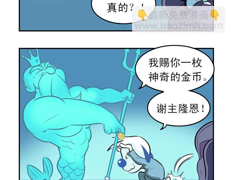 海洋大冒险第八话-第23话