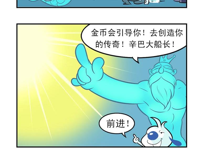 海洋大冒险第八话-第23话