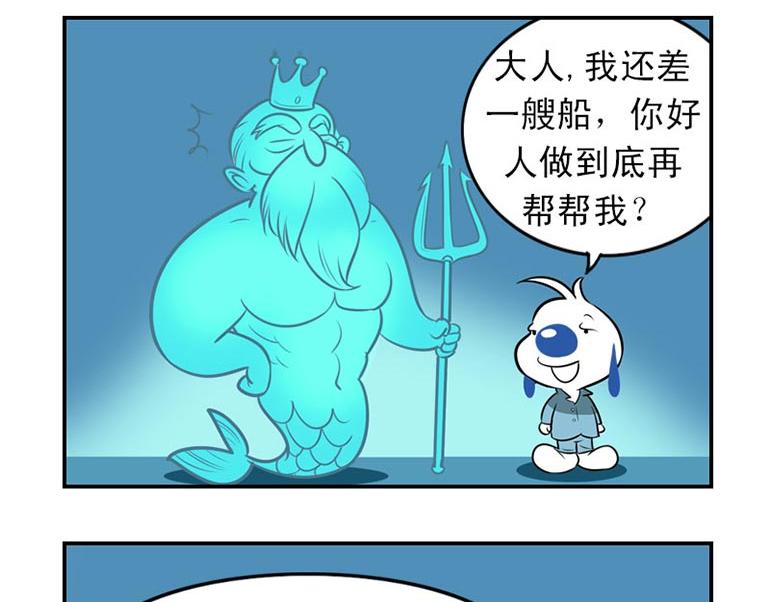 海洋大冒险第八话-第23话