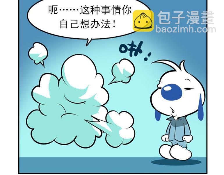 海洋大冒险第八话-第23话