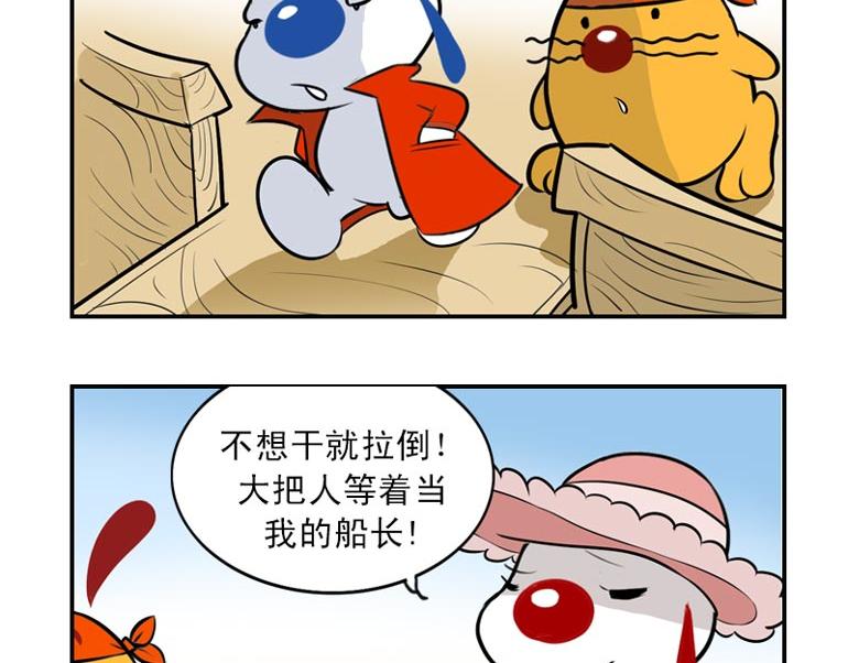 海洋大冒险第十话-第25话
