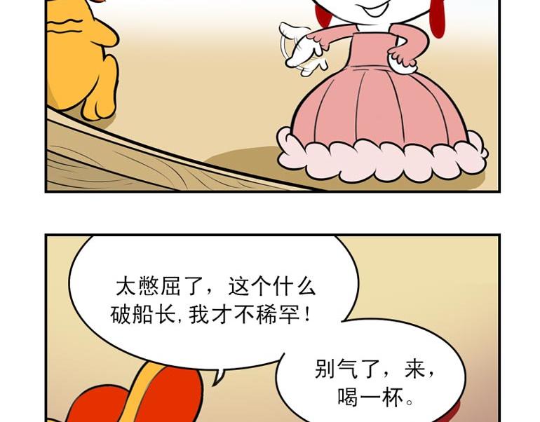 海洋大冒险第十话-第25话