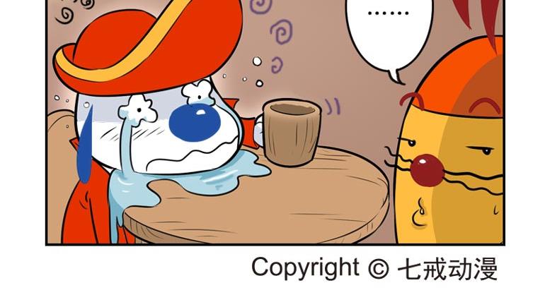 海洋大冒险第十话-第25话