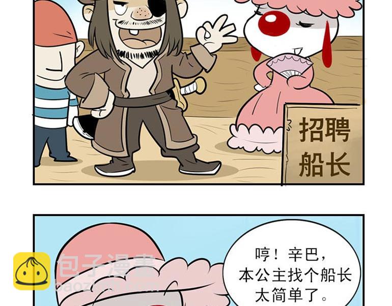 海洋大冒险第十话-第25话