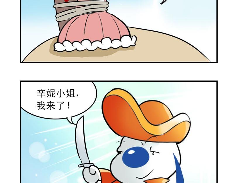 海洋大冒险第十话-第25话