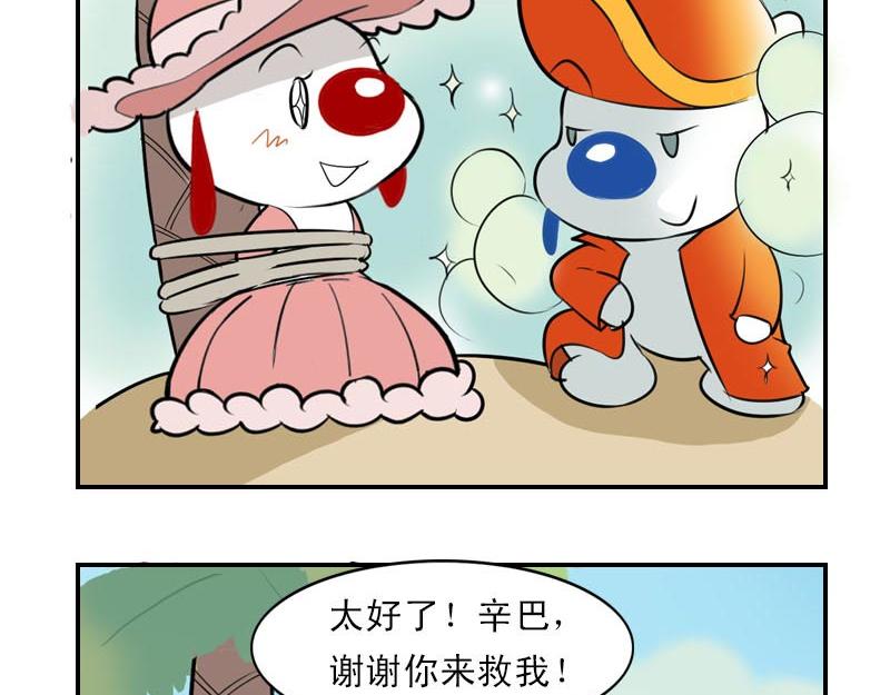 海洋大冒险第十话-第25话