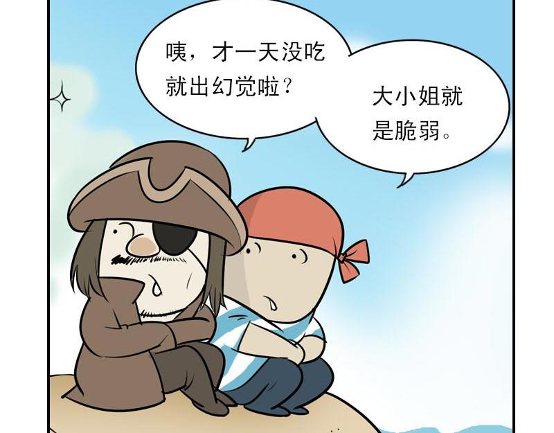 海洋大冒险第十话-第25话