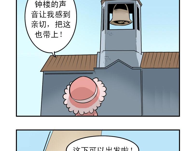 海洋大冒险第十话-第25话