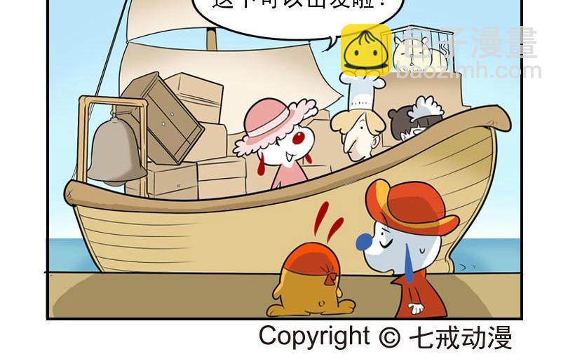 海洋大冒险第十话-第25话
