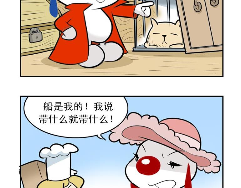 海洋大冒险第十话-第25话