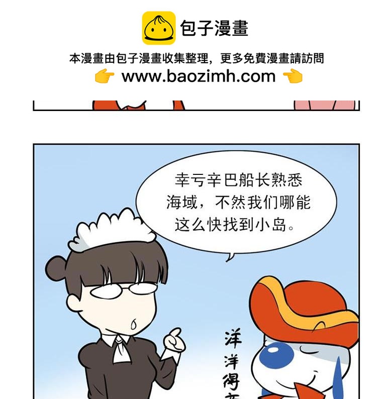 海洋大冒险第十二话-第27话