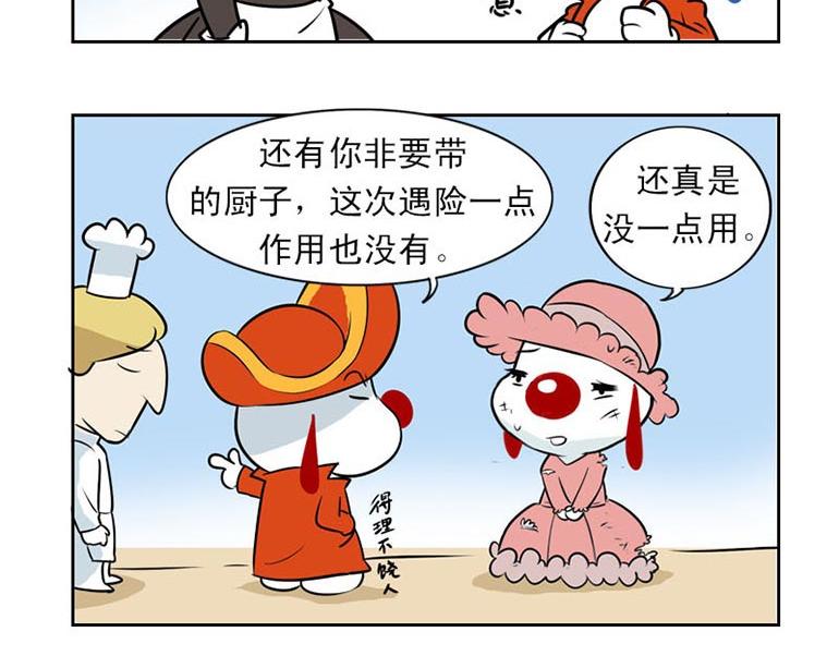 海洋大冒险第十二话-第27话