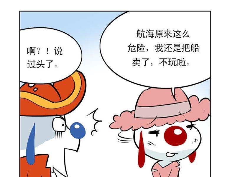 海洋大冒险第十二话-第27话