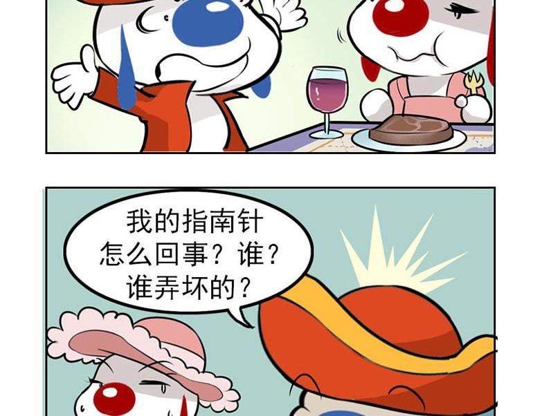 海洋大冒险第十二话-第27话