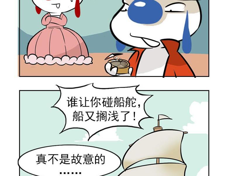 海洋大冒险第十二话-第27话